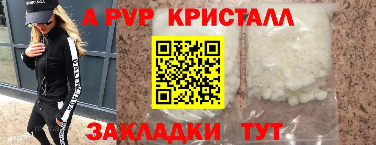 A PVP VHQ Топки