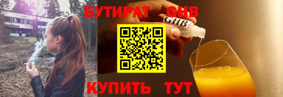 Бутират буратино Топки