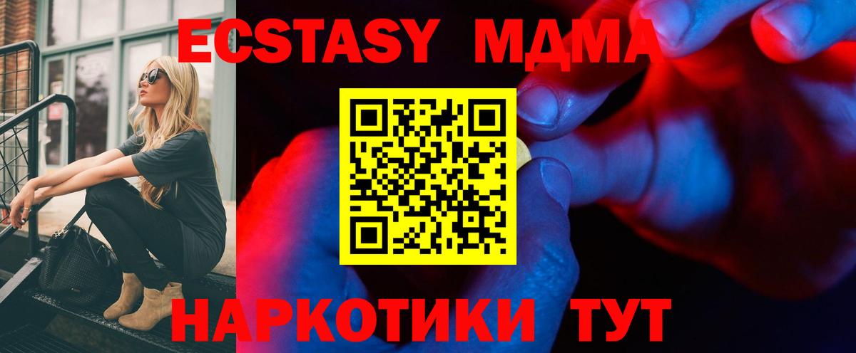 ЭКСТАЗИ 99%  Вход с VPN  Топки 