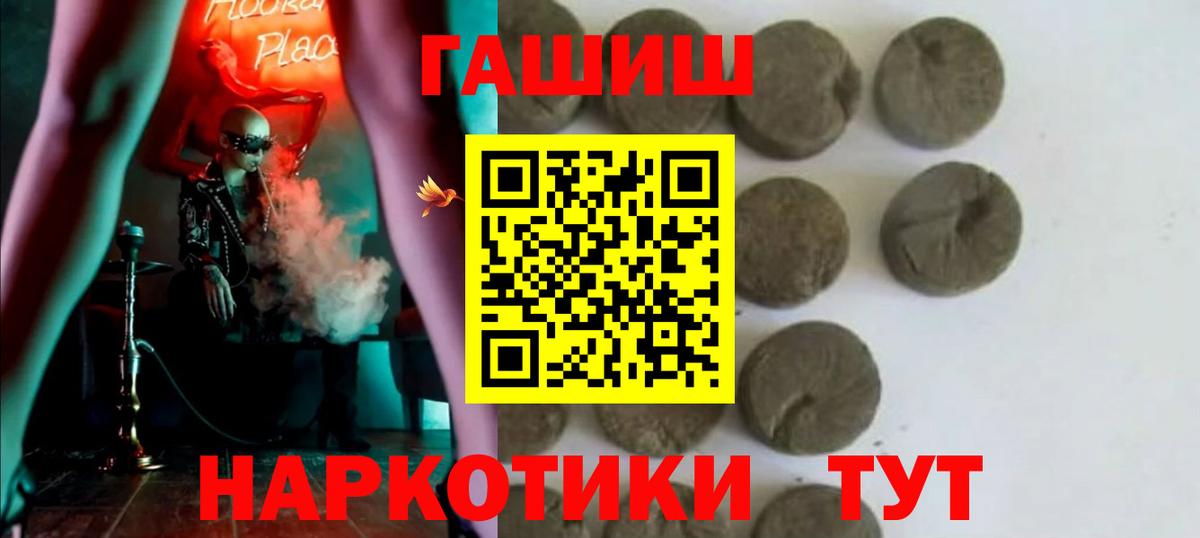 Гашиш убойный  ГАШИШ  Топки  Вход с VPN 