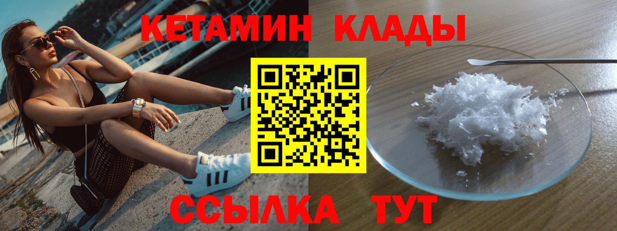 Топки  Кетамин VHQ  Вход с VPN 