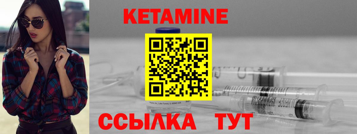 КЕТАМИН VHQ Топки