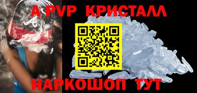 альфа пвп Будённовск