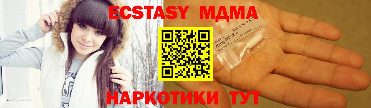 МДМА crystal  MDMA  Топки  Вход с VPN  MDMA crystal 