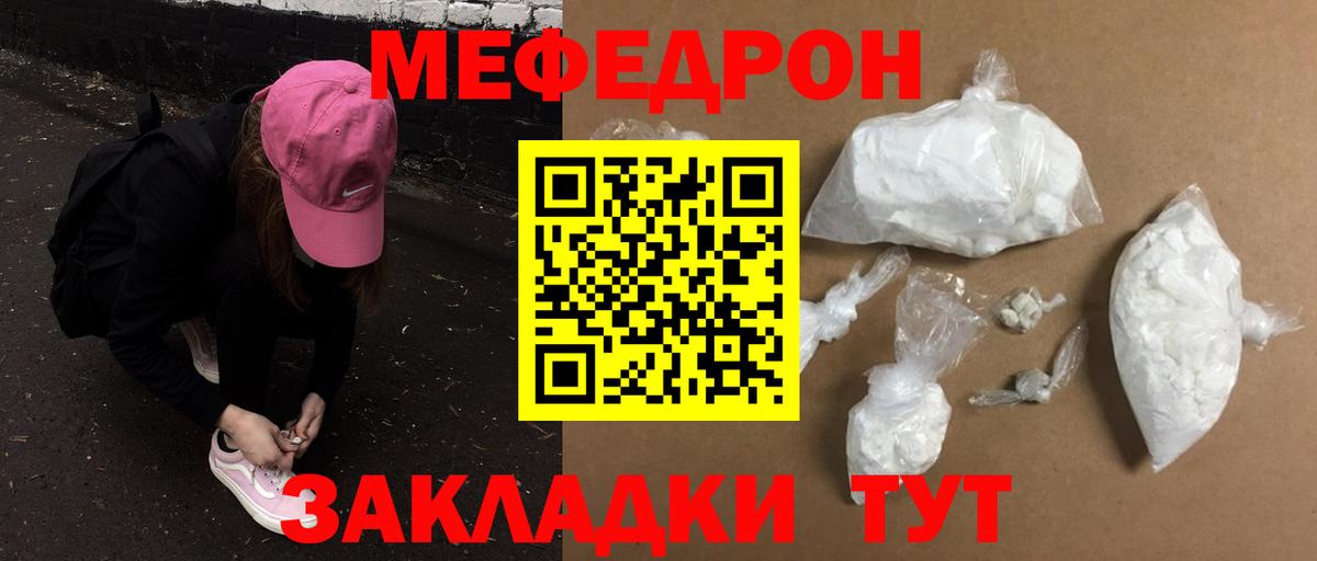 Меф мука Топки