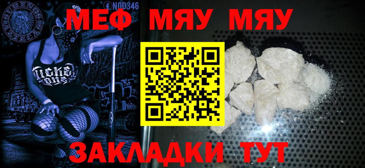 МЕФ   Вход с VPN  Топки  Cocaine  ГАШ  Купить закладку  Бошки Шишки 