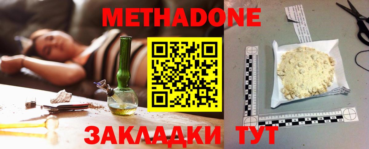МЕТАДОН VHQ  Вход с VPN  Топки  МЕТАДОН VHQ 