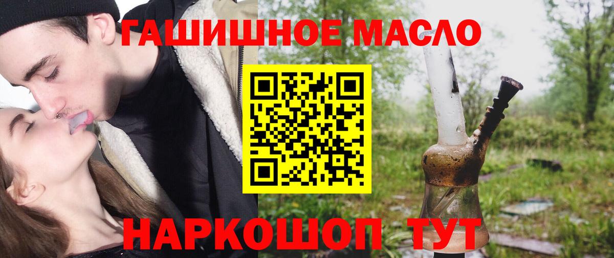 Дистиллят ТГК гашишное масло  наркотики  Топки  ТГК концентрат  Вход с VPN 