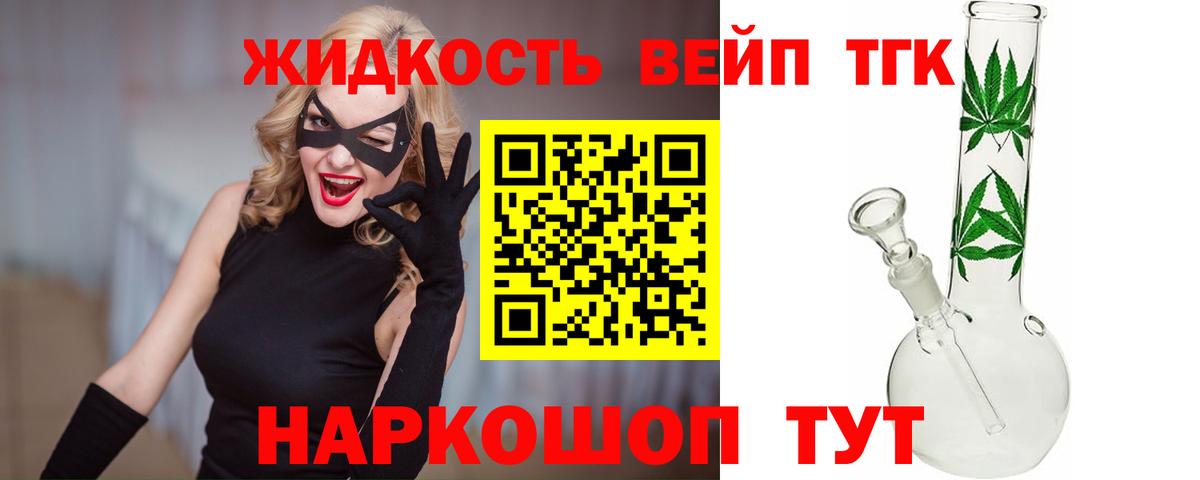 ТГК концентрат Топки